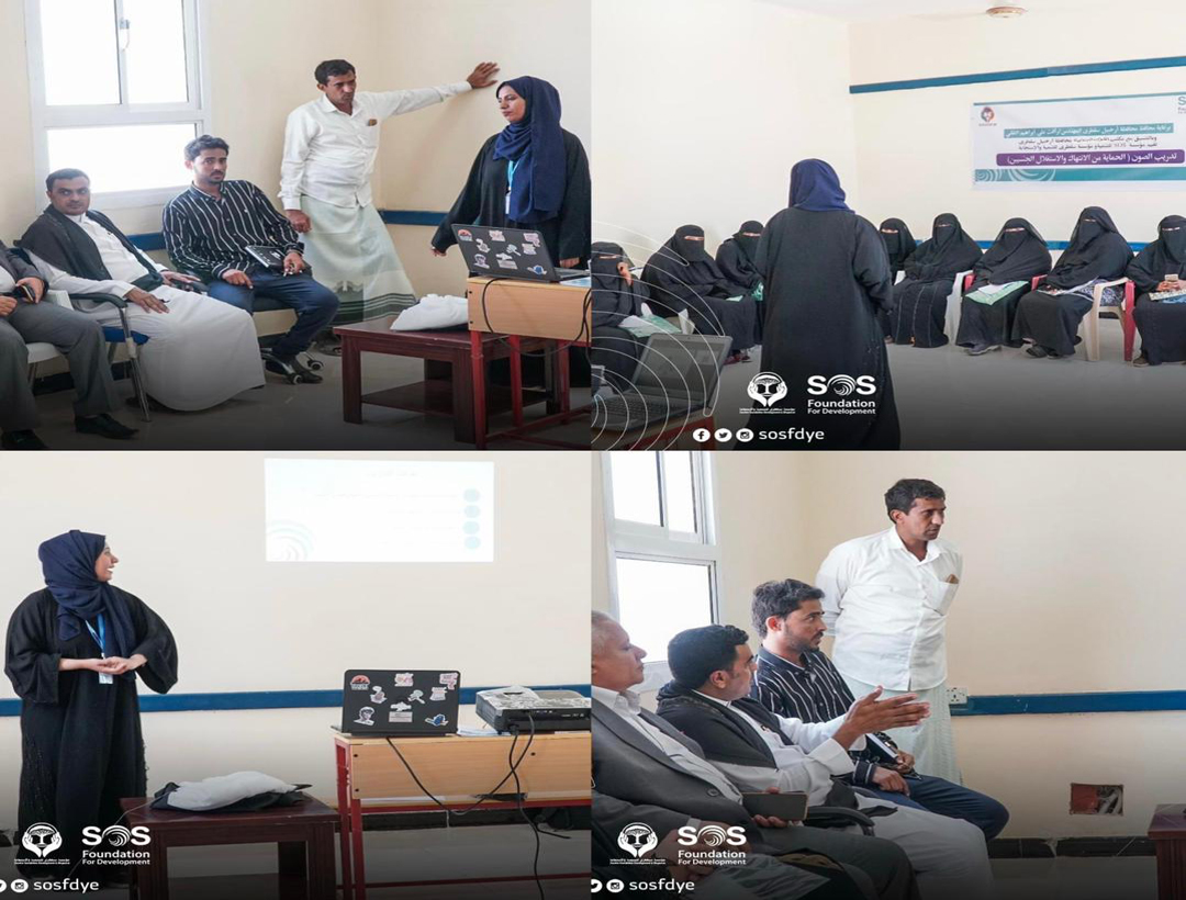 تدريب الحماية من الإستغلال والإنتهاك والتحرش الجنسي في محافظة سقطرى
