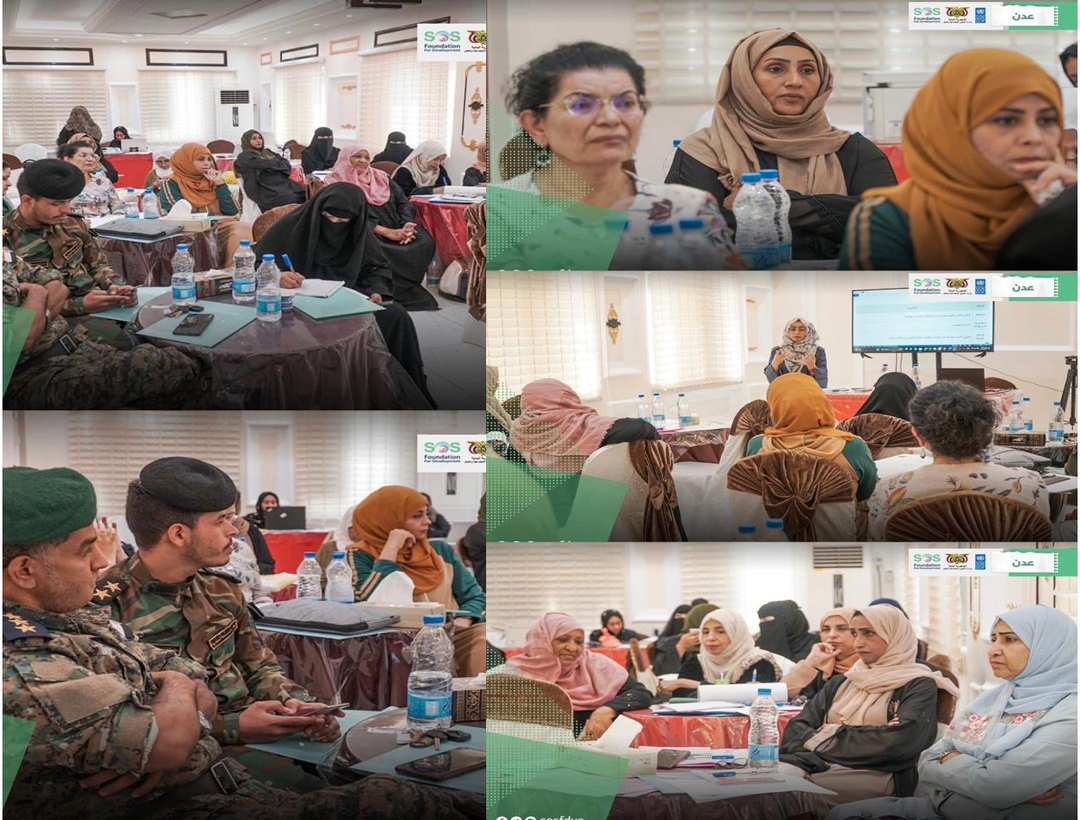 ورشة عمل لاستعراض النتائج الرئيسية لتقييم الاحتياجات الأمنية لسكان محافظة عدن